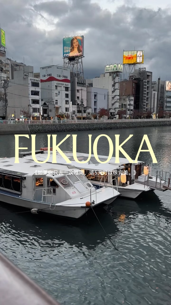 4 Places in Japan