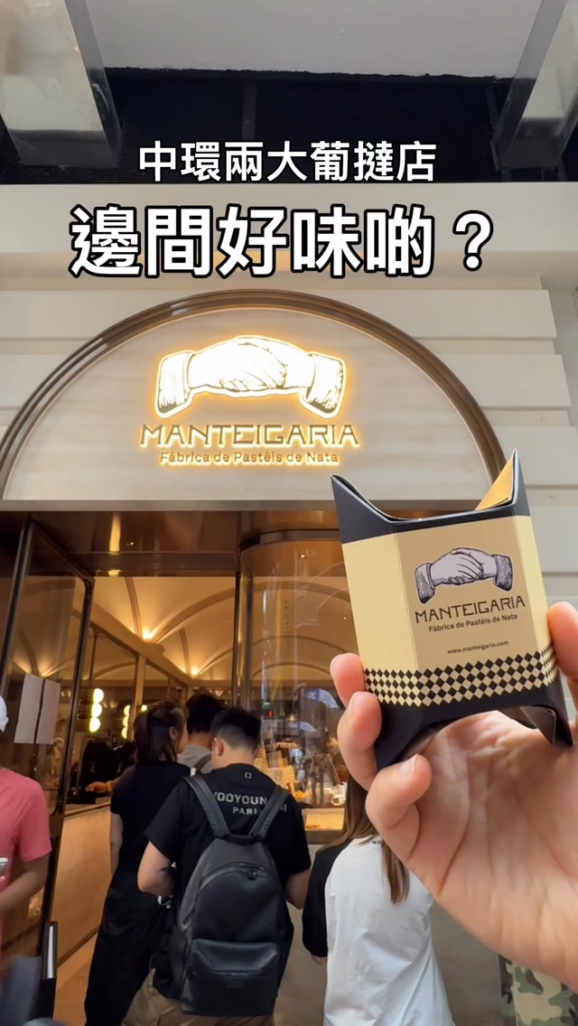 Hong Kong Portuguese Egg Tart Shop Showdown