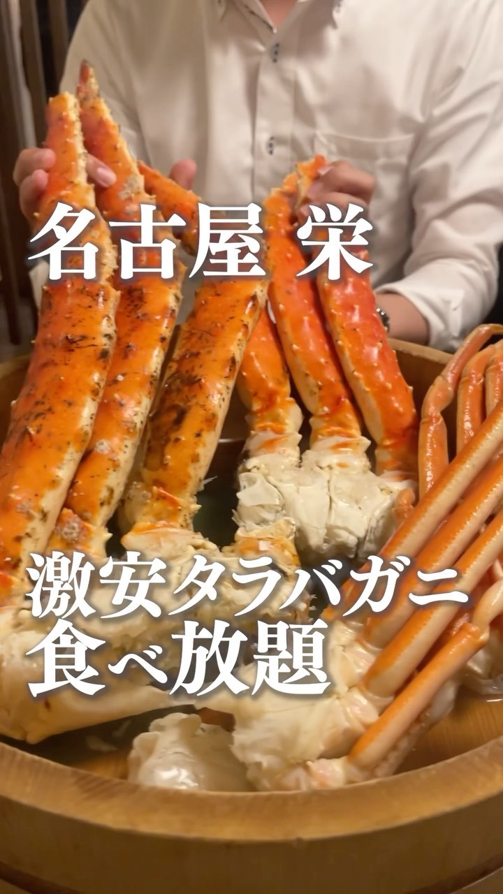 All-You-Can-Eat Crab Feast in Nagoya