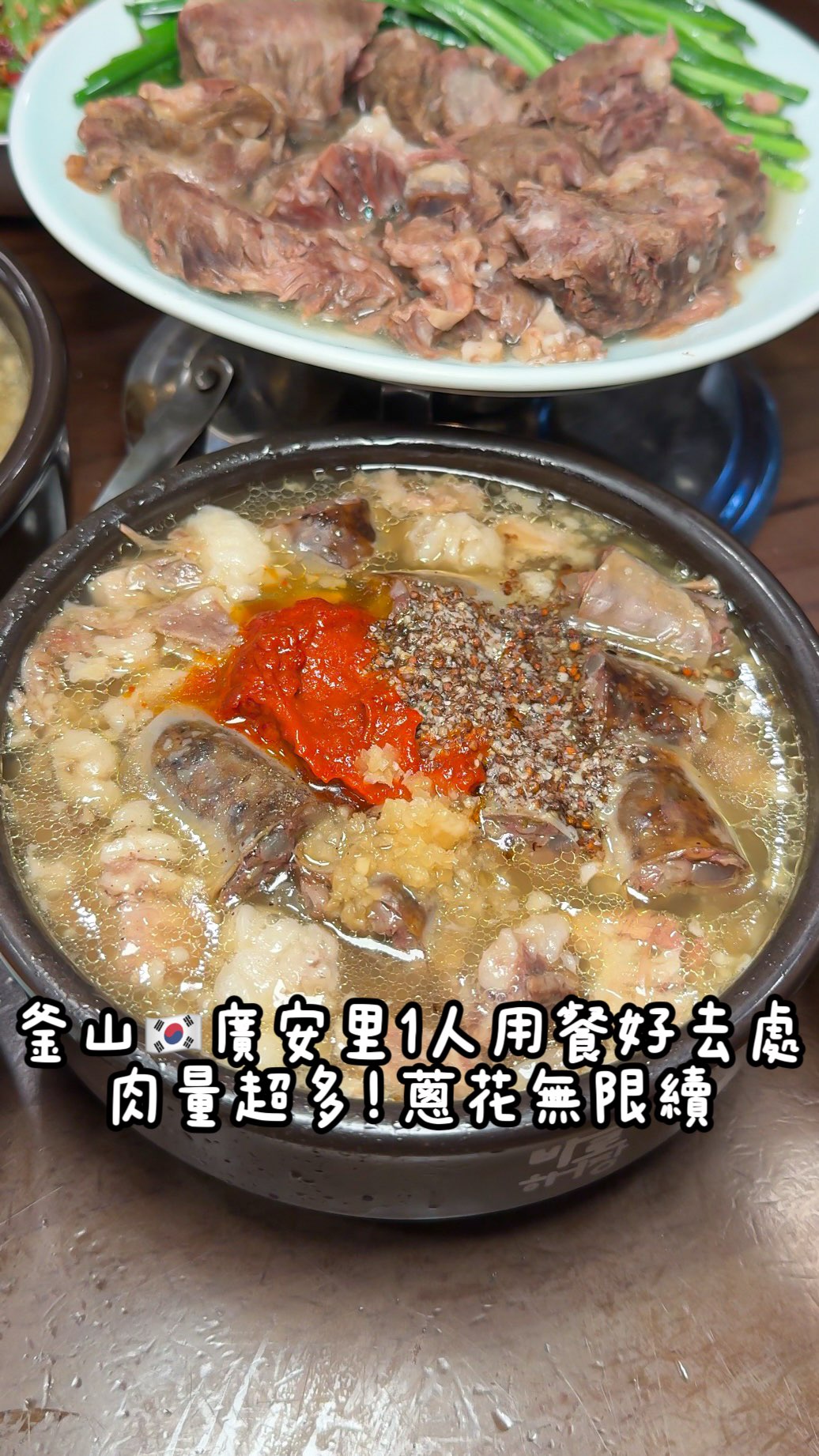 1 Restaurants in Busan