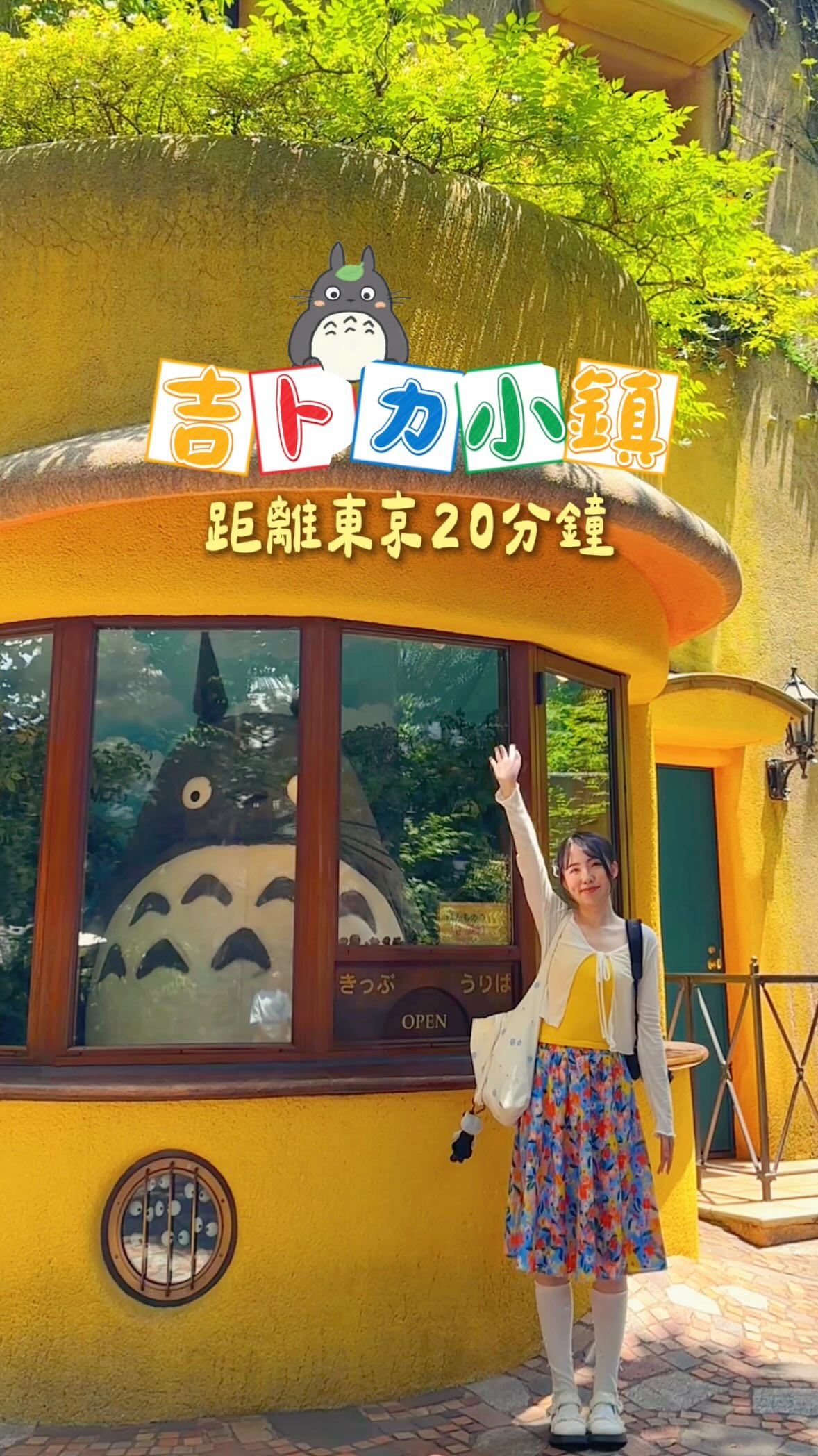 4 Places in Musashino