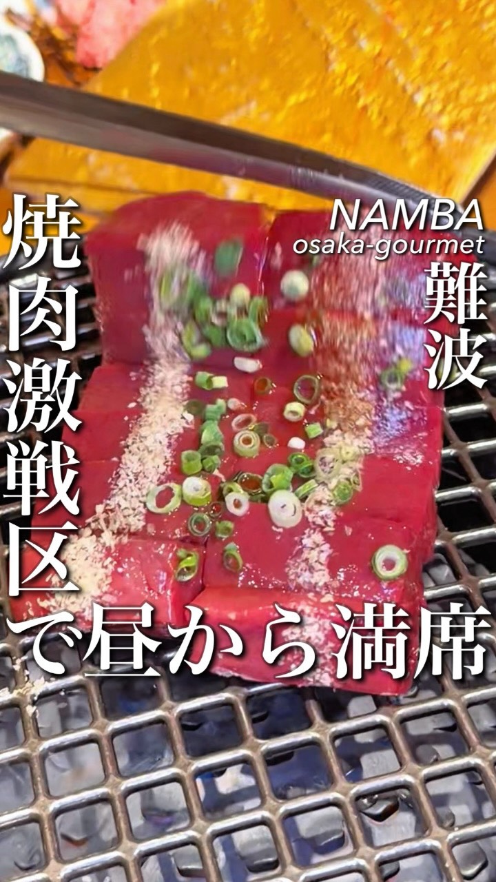 Osaka's Yakiniku Restaurants Feature Wagyu Beef