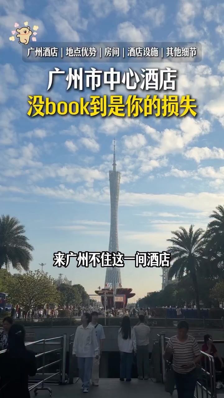 6 Places in Guang Zhou Shi