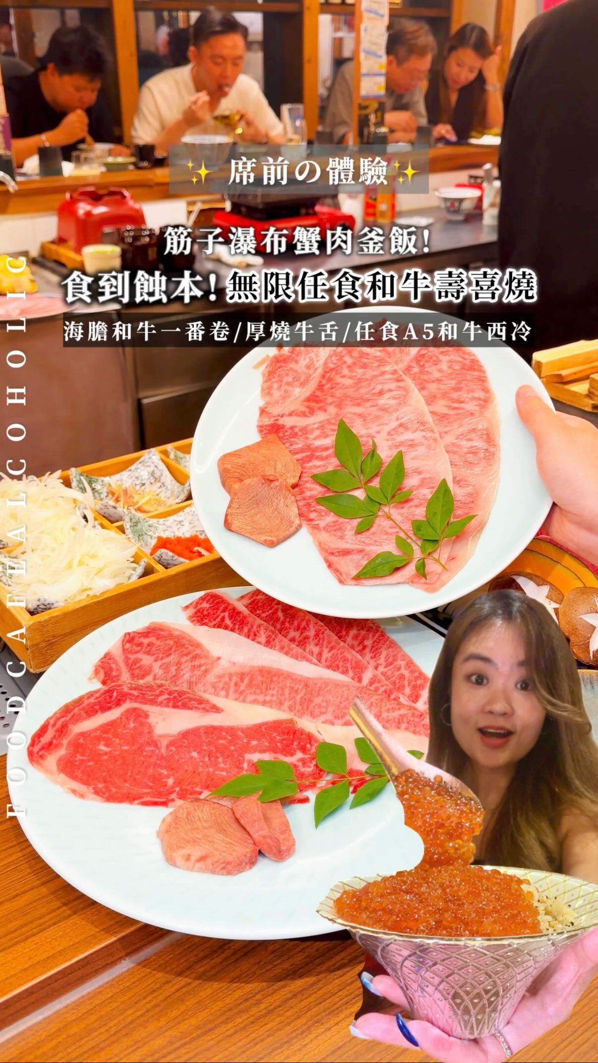 All-You-Can-Eat Wagyu Sukiyaki in Hong Kong