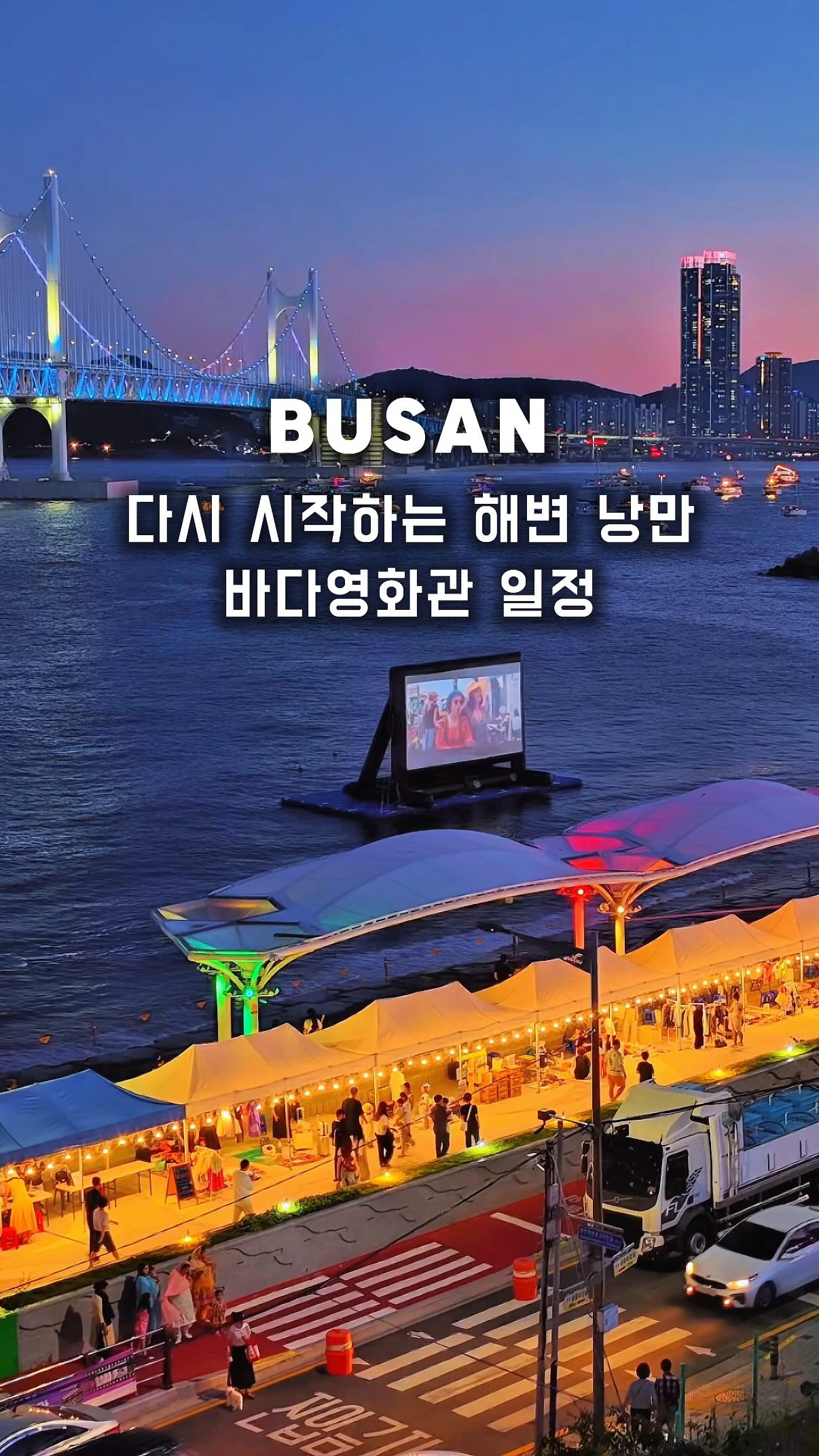1 Parks in Busan
