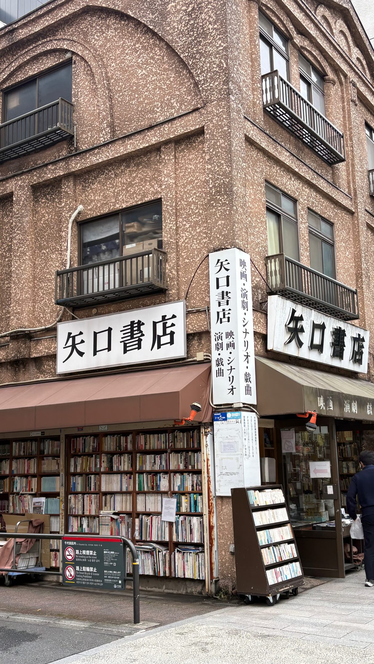 3 Shops in Chiyoda City