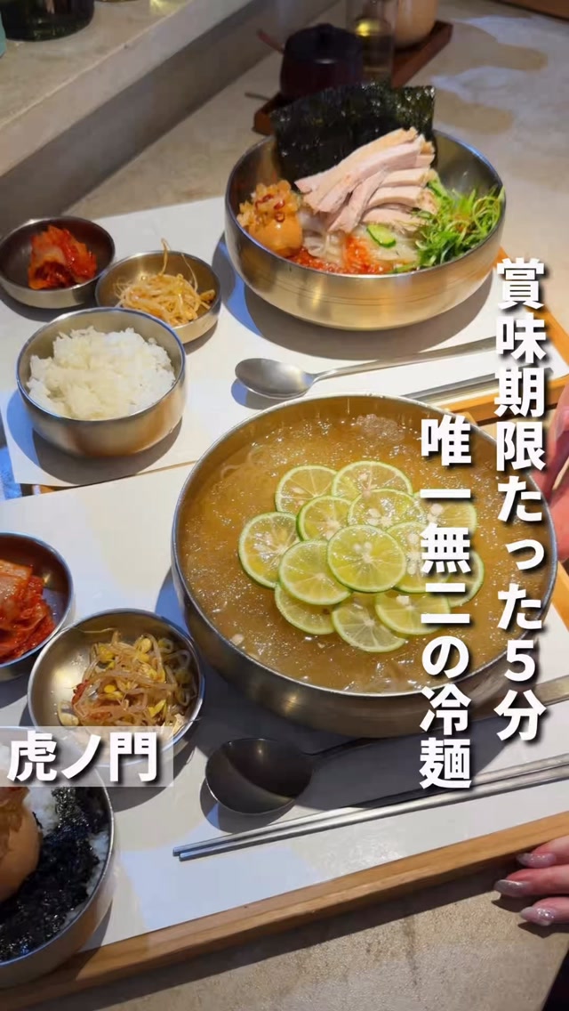 Kyoto Cold Noodle Restaurant Opens in Tokyo