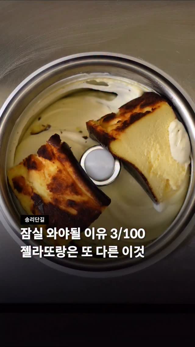 French Ice Cream Cafe's Rich Flavor