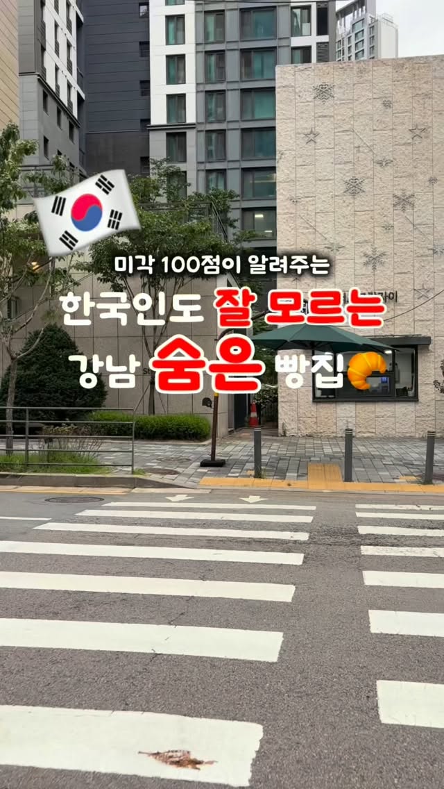 Patisserie Kim Young Mo: A Hidden Gem Bakery
