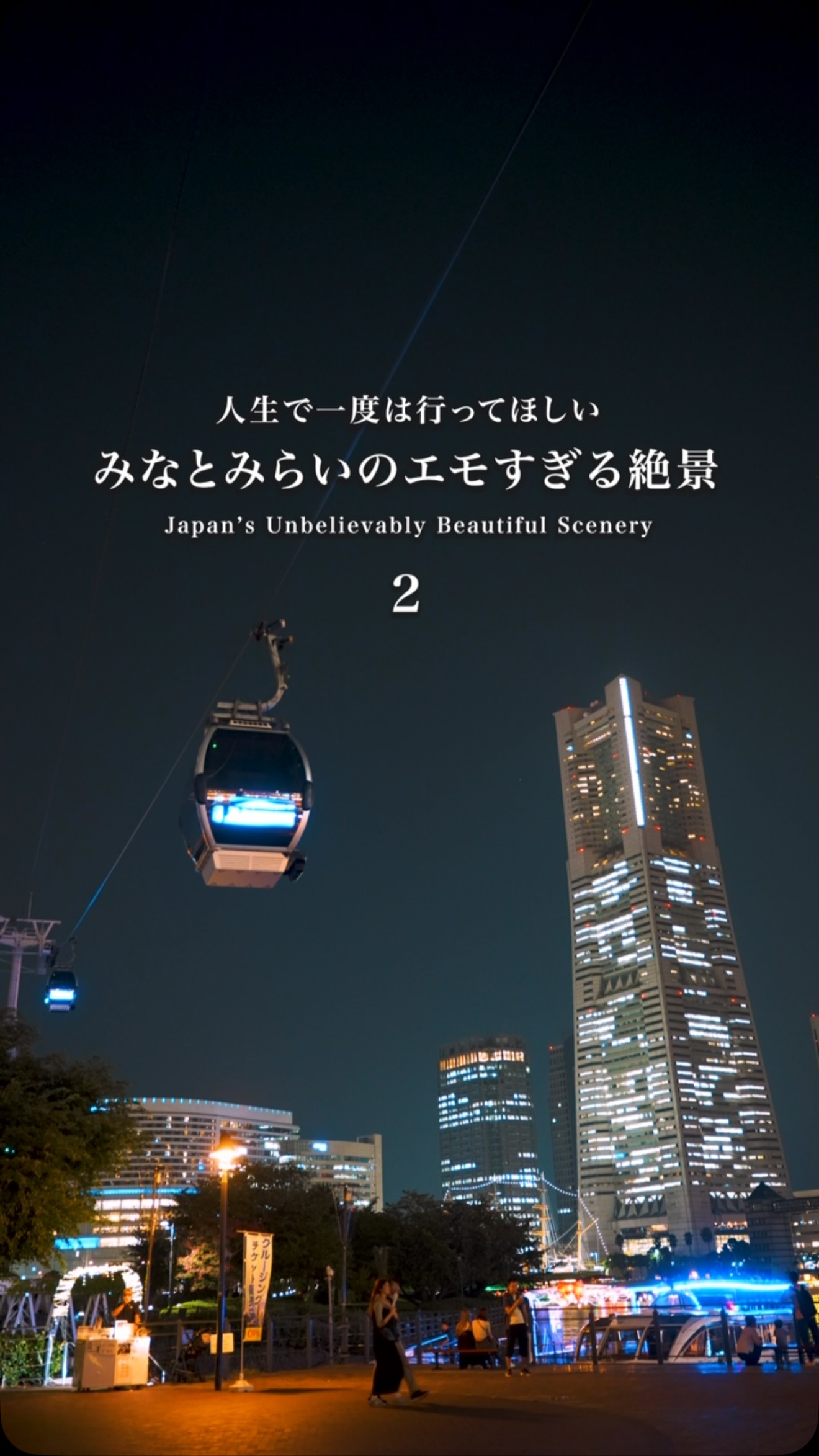 Breathtaking Night Views in Minatomirai