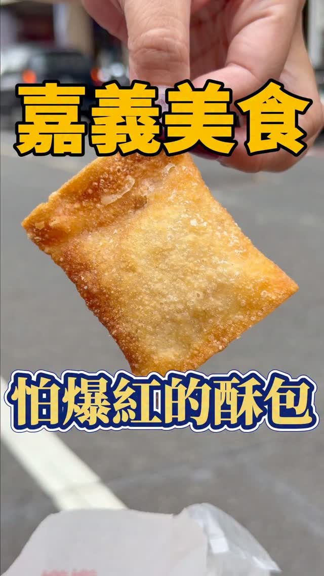 Chiayi Fried Dumpling Shop Offers Sweet and Savory Fillings