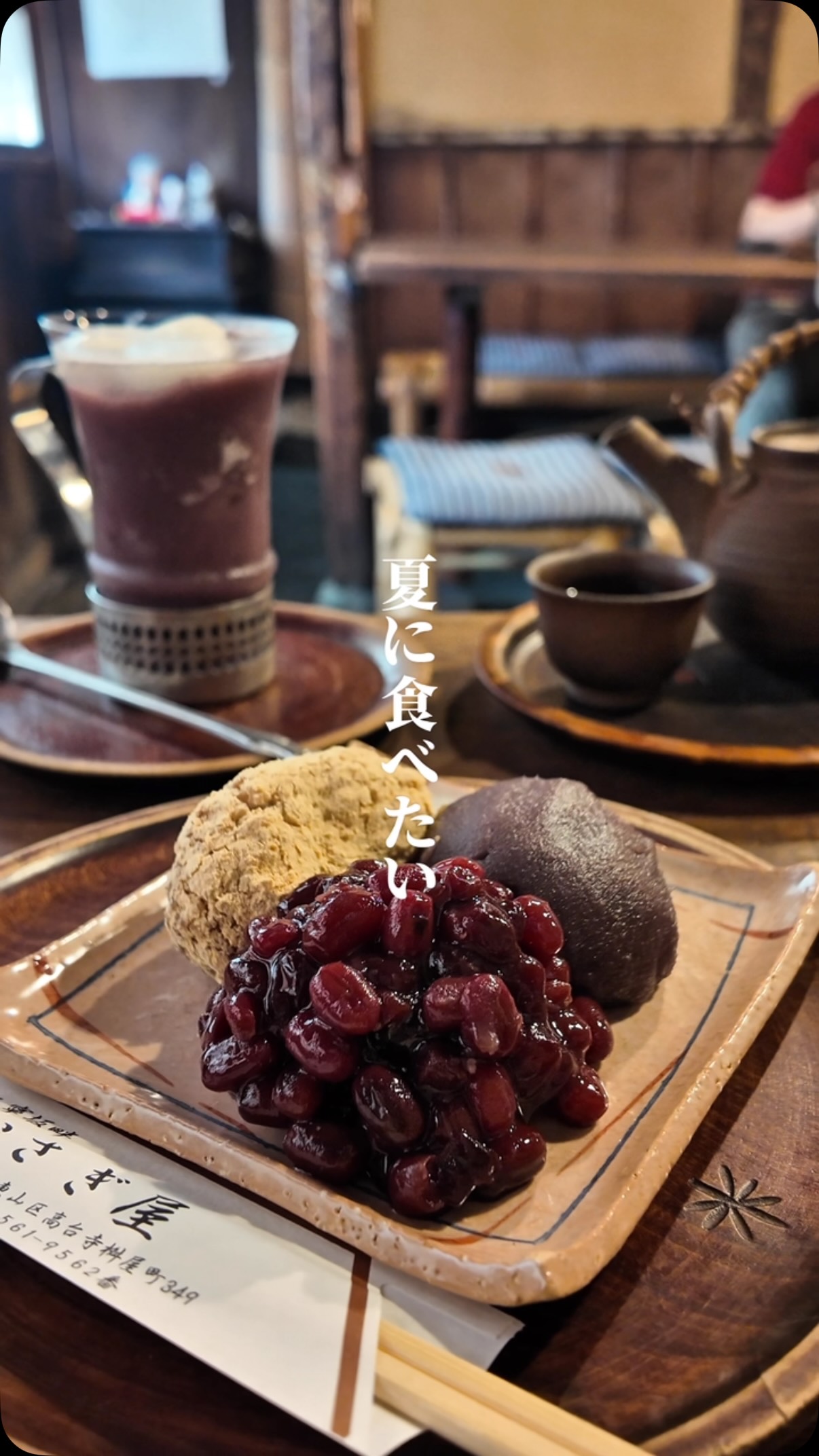 Kyoto's Kasagiya Sweet Shop Sells Traditional Treats
