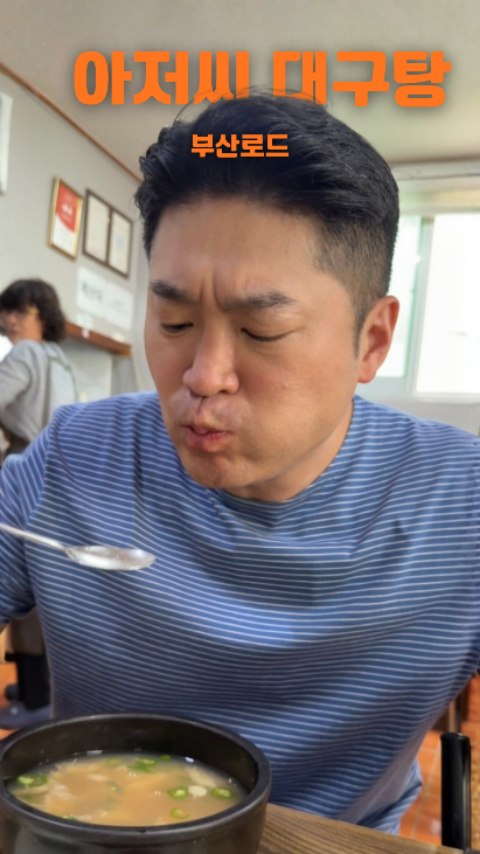1 Restaurants in Busan