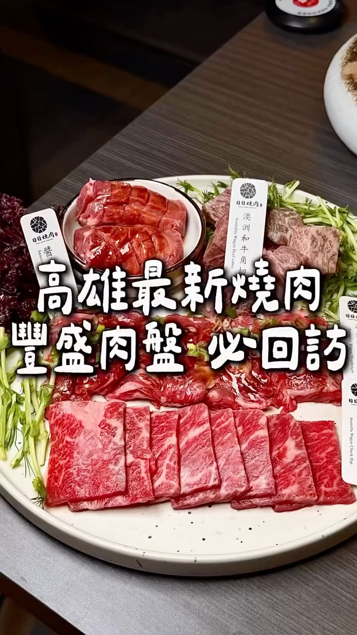 New Yakiniku Restaurant Opens With Generous Portions