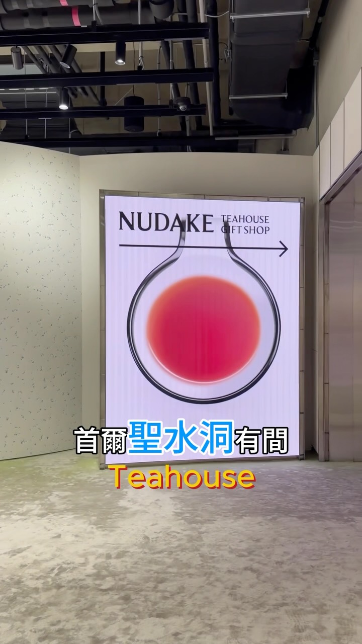 Nudake Teahouse: Parisian-Inspired Dessert Destination