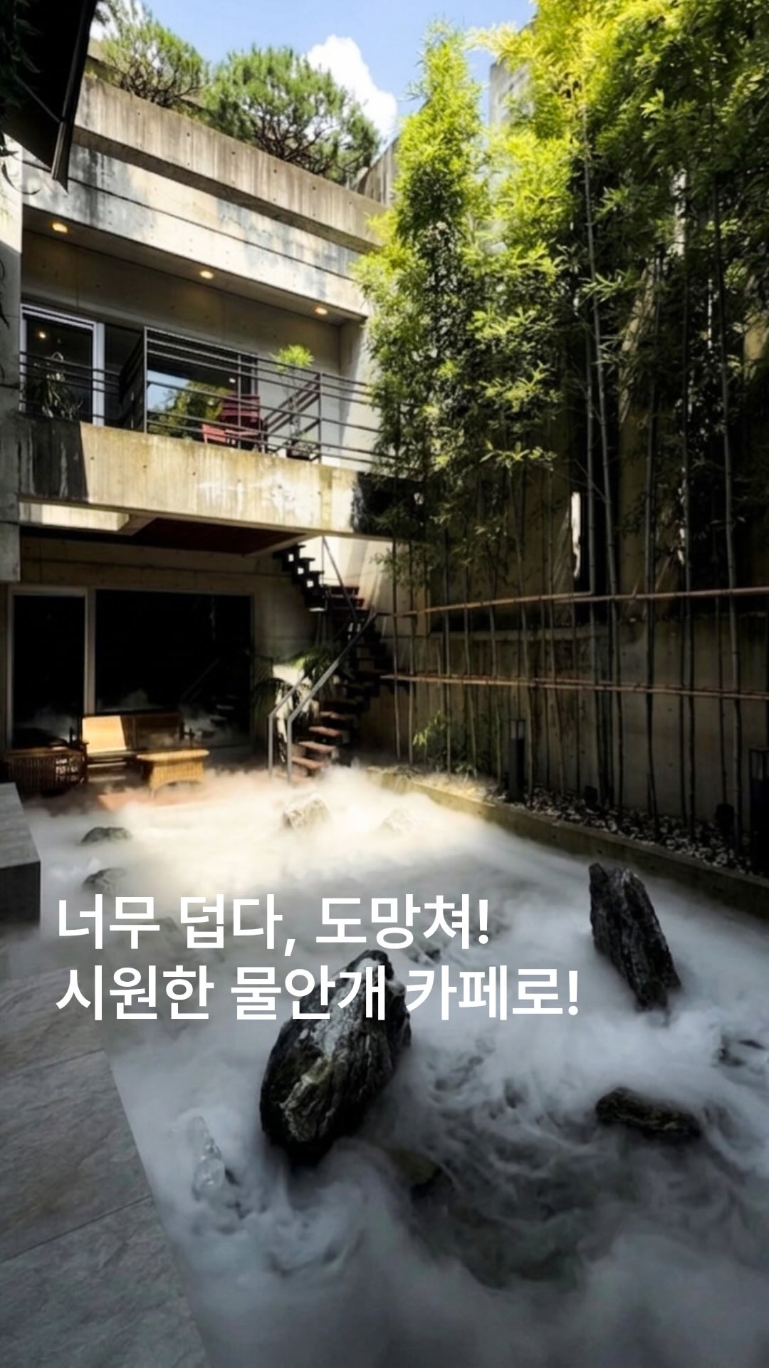 Saeraul: A Tranquil Seoul Cafe Escape