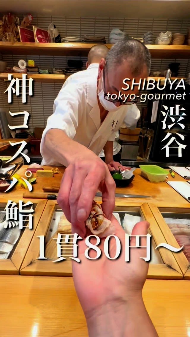 Shibuya Station Sushi Restaurant's Value