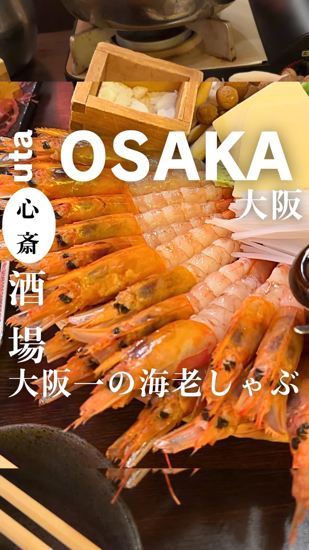 Osaka Restaurant Serves Drinkable Shrimp Shabu-Shabu