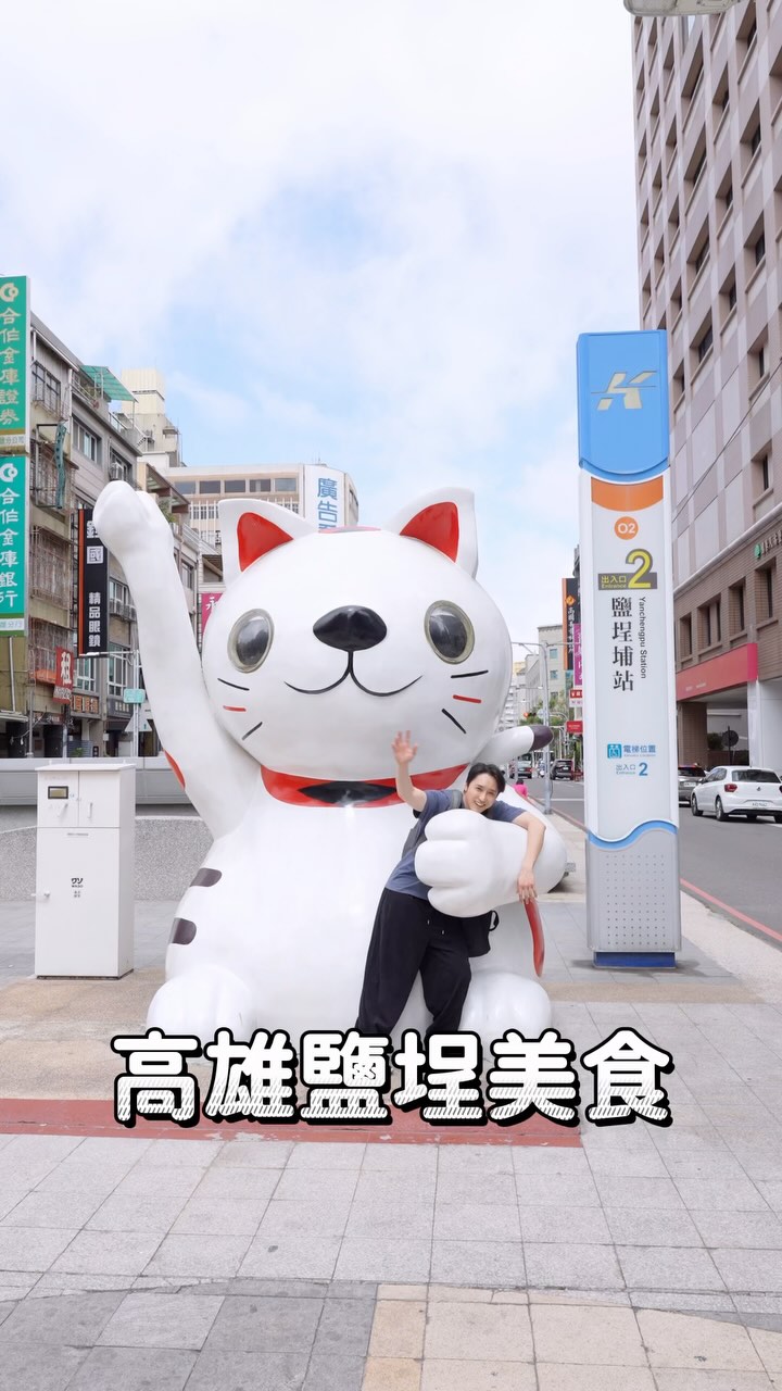 Kaohsiung's Yancheng District: Delicious Food Gems