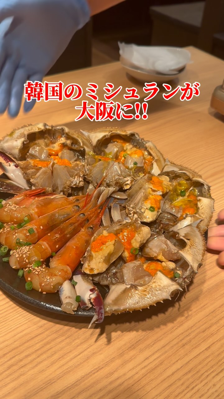 Michelin-Starred Korean Restaurant In Osaka