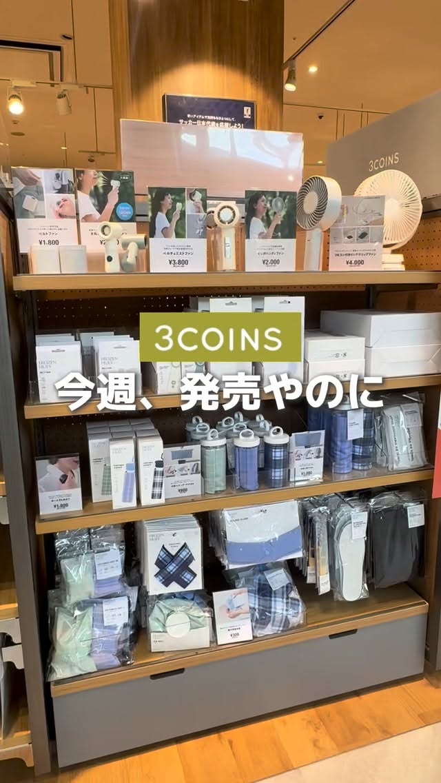 3COINS Harajuku: Popular Belt Fans & Summer Coolers