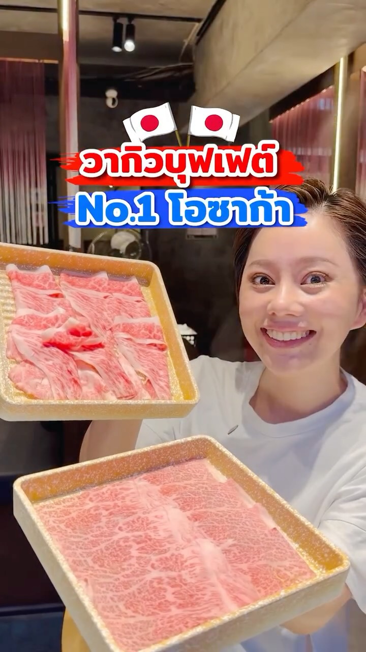Best Wagyu Shabu-Shabu in Osaka