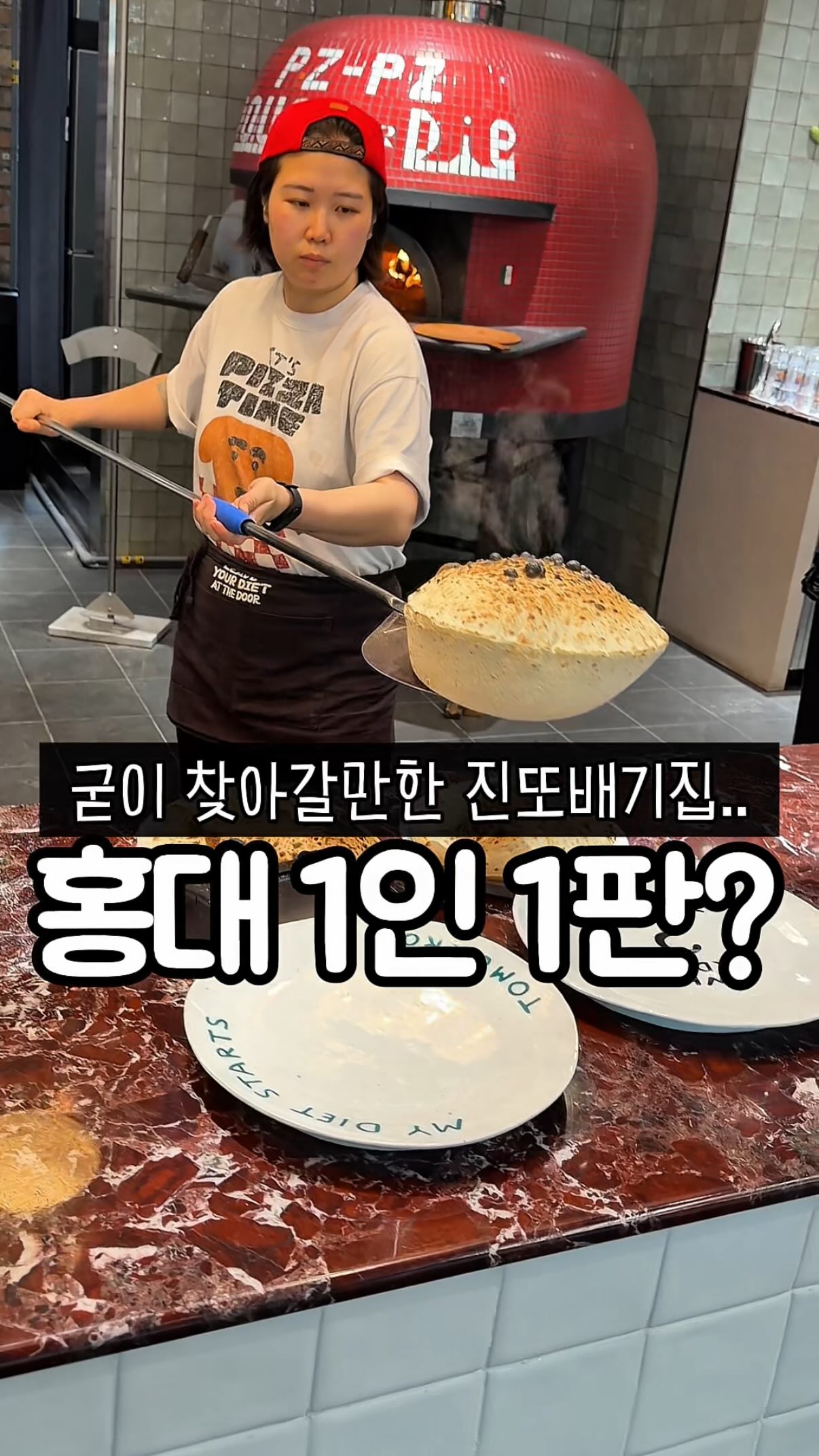 PZPZ: Delicious Wood-Fired Pizza in Seoul