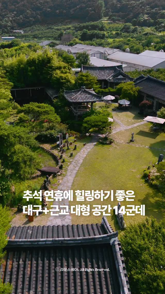 Museums, Cafes, and Unique Spaces in South Korea