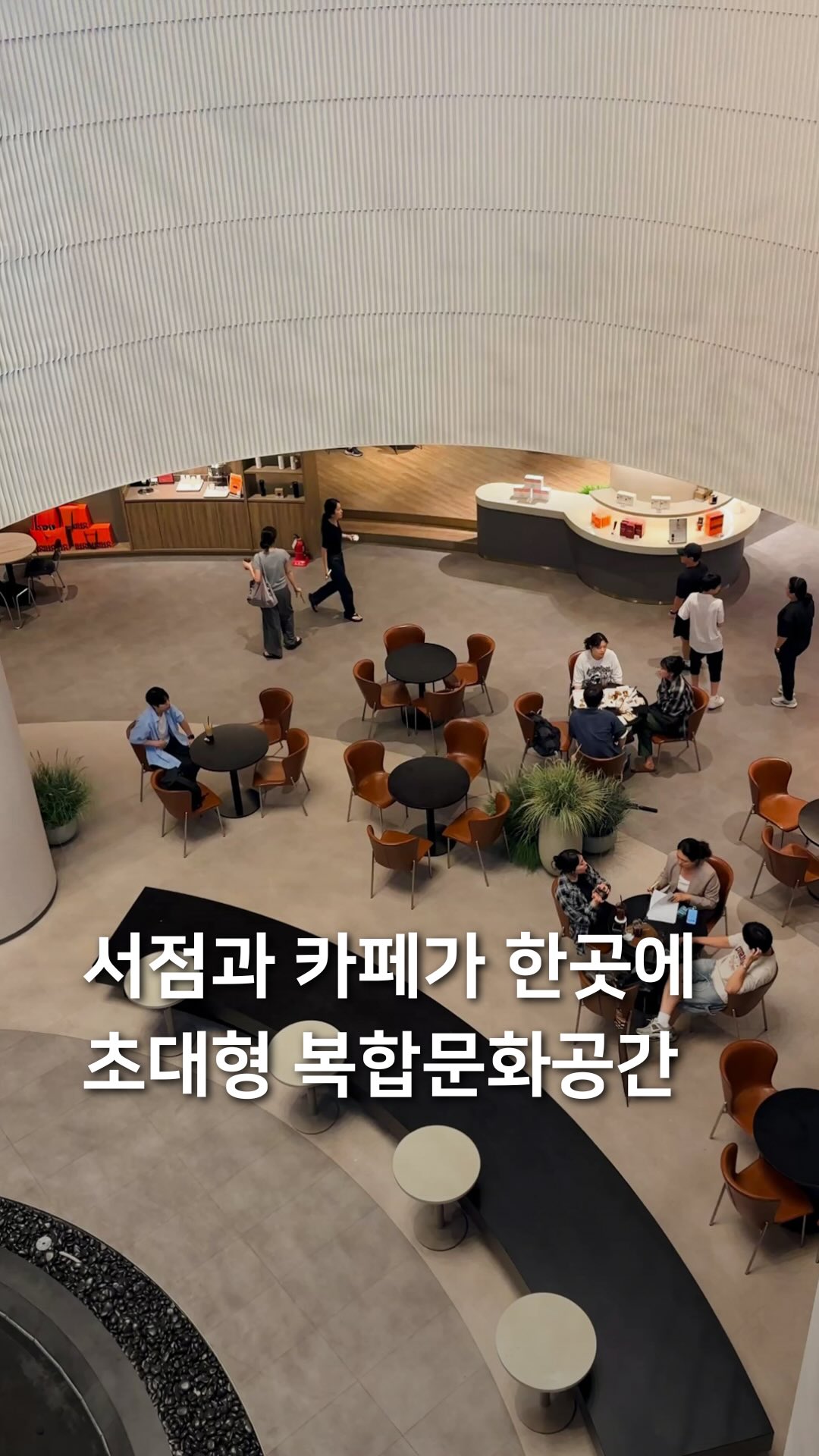 South Korea's Grand Spiral Staircase Cultural Complex