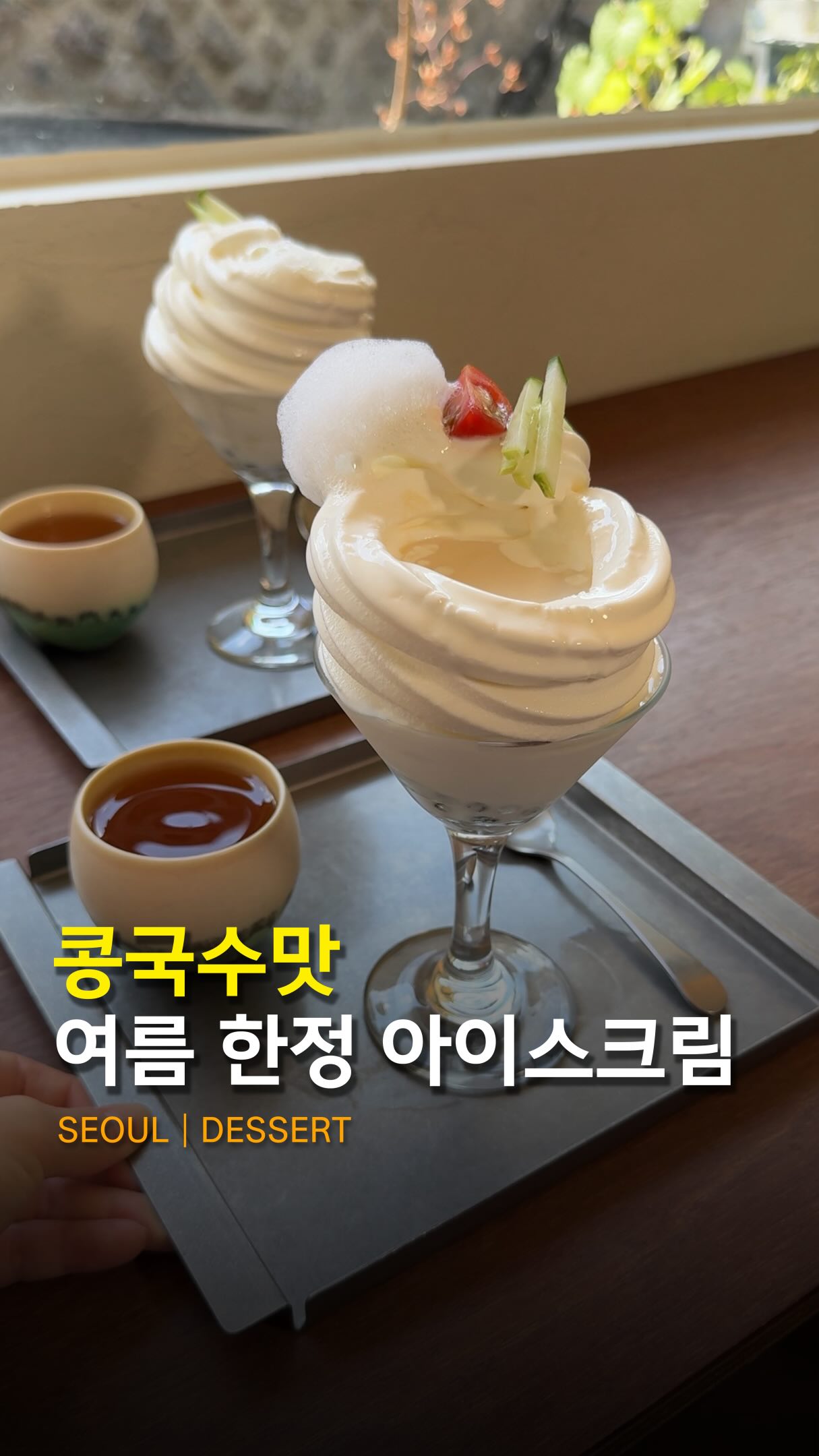 Soybean Noodle Ice Cream Dessert Spot