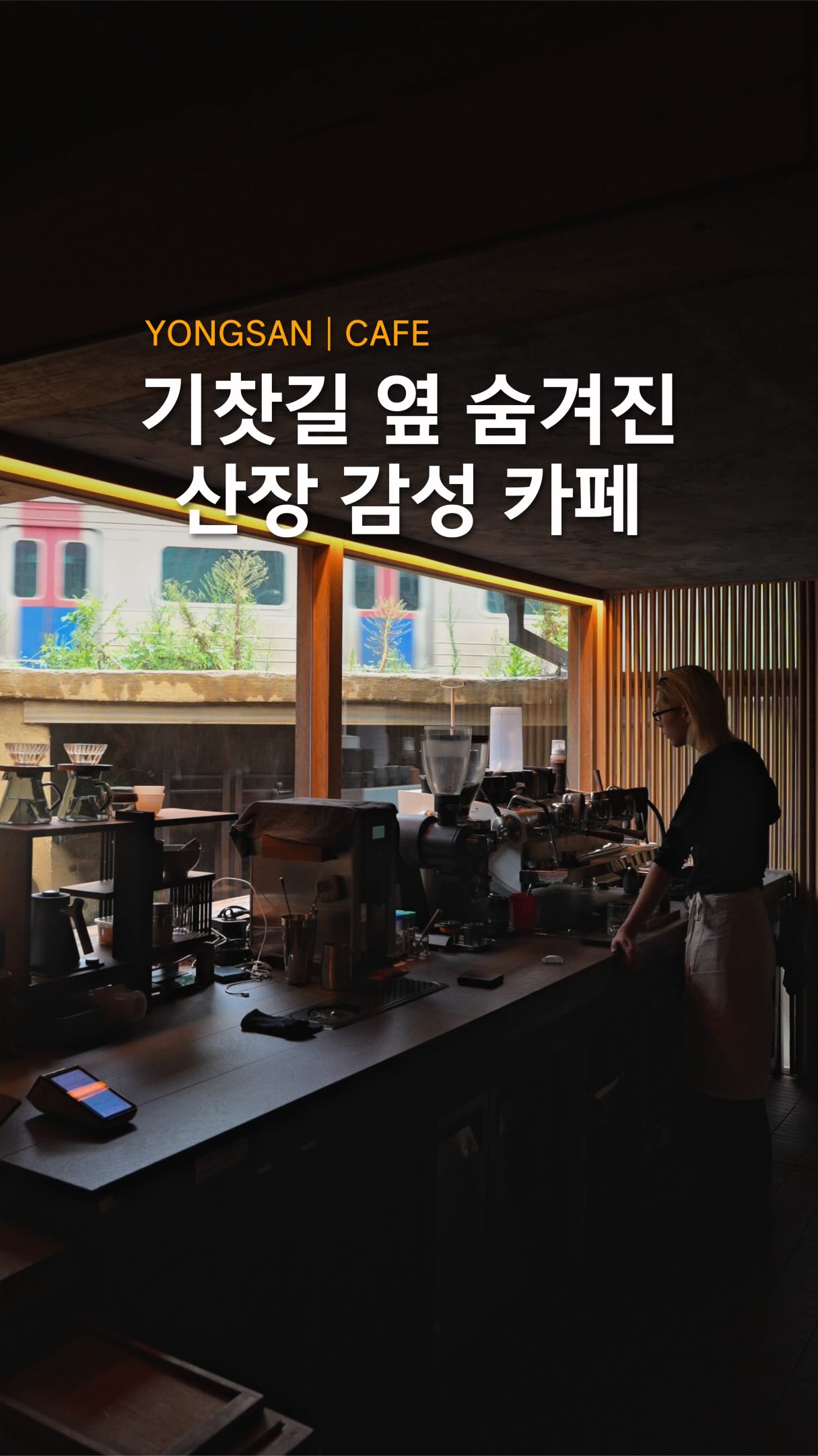 Cozy Cabin Cafe Overlooking Seoul Railway Tracks