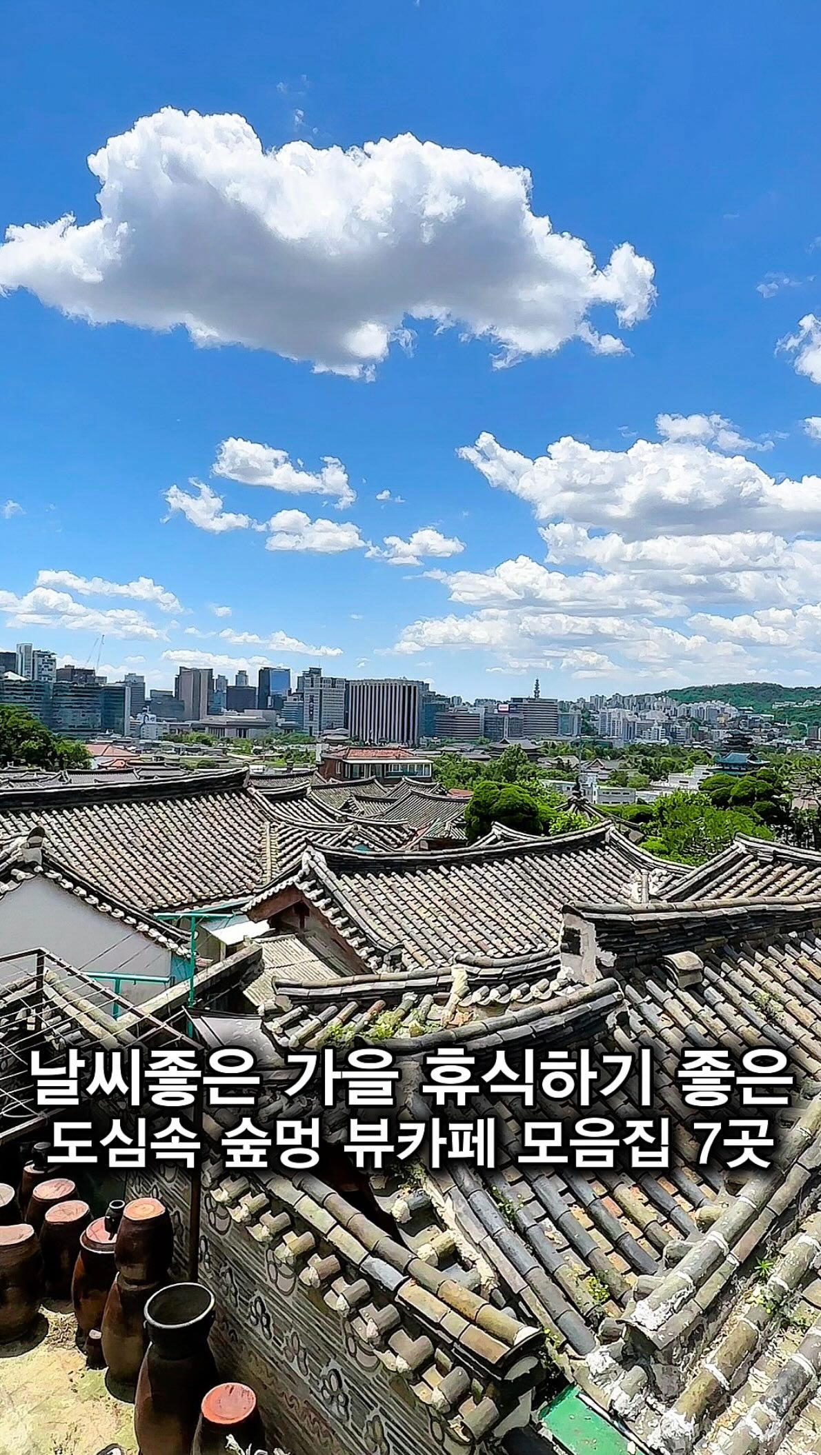 6 Cafes in Seoul