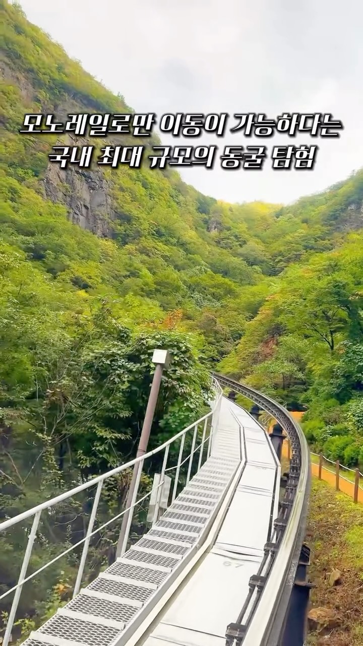 Daegeumgul Cave: Korea's Queen Cave