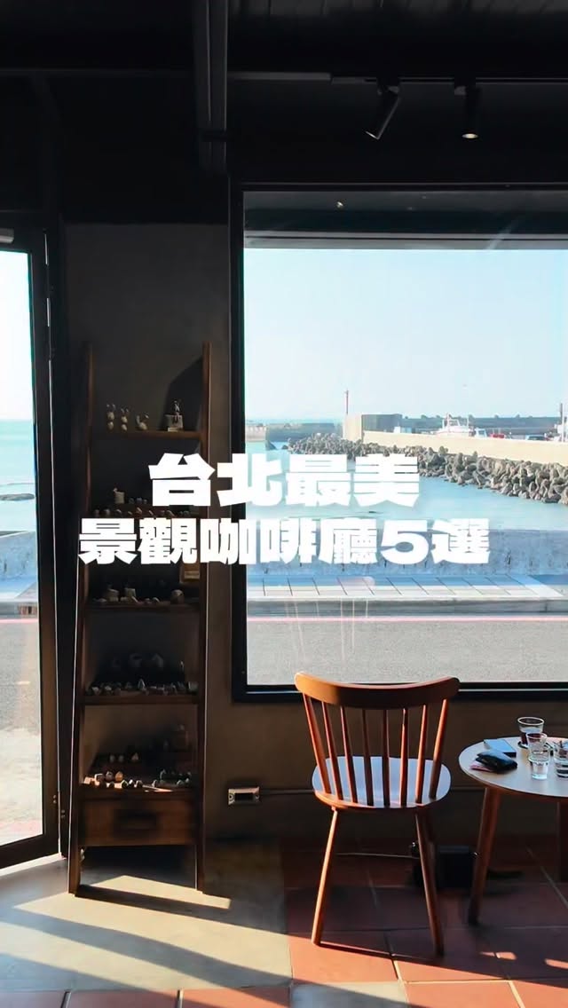 Scenic Cafes With Stunning Views In New Taipei City