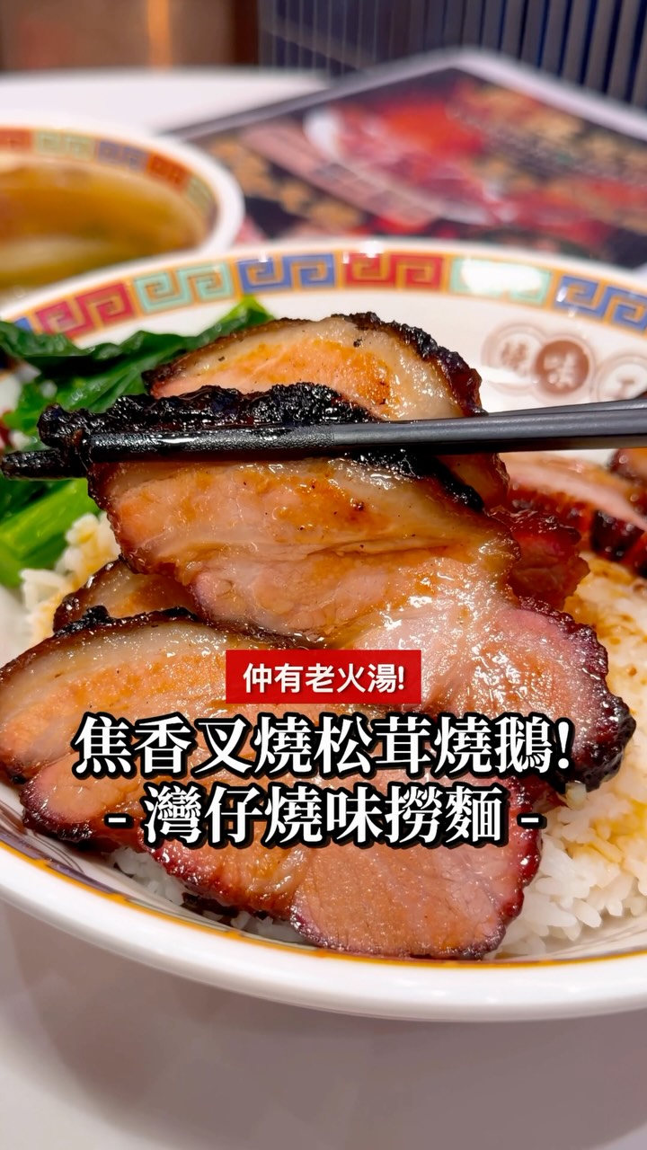 Hong Kong Eateries Feature Roasted Meats