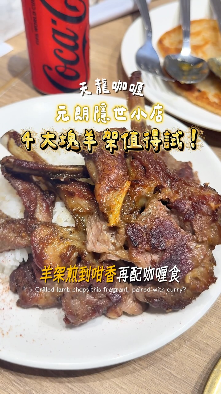Curry Ten: Generous Portions and Flavorful Curry