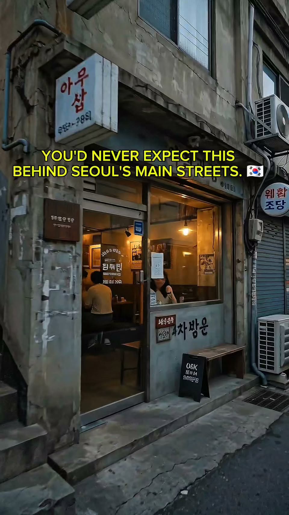 Eulji-ro: Seoul's Industrial Past Meets Modern Nightlife