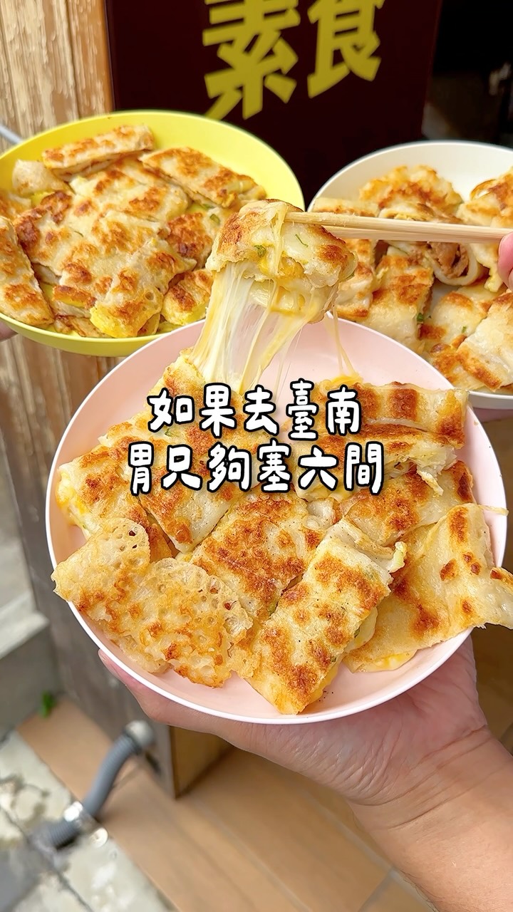 Tainan's Must-Try Traditional Food Destinations