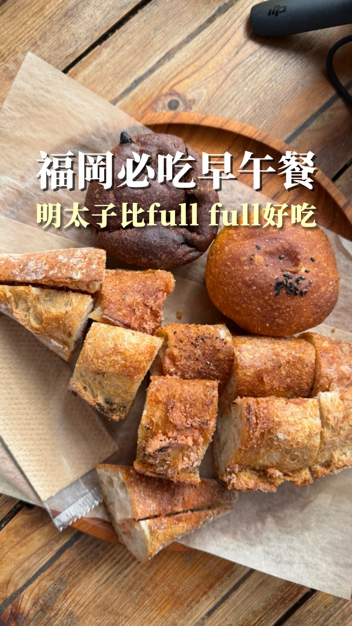 2 Bakeries in Fukuoka