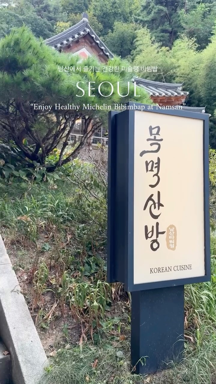2 Landmarks in South Korea