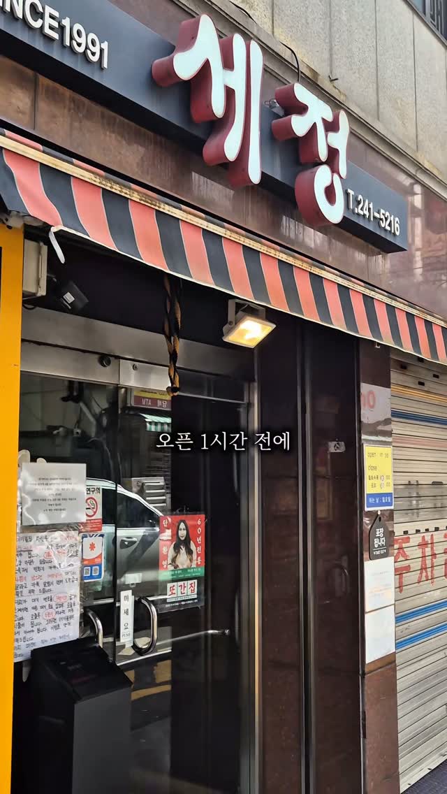 1 Restaurants in Busan