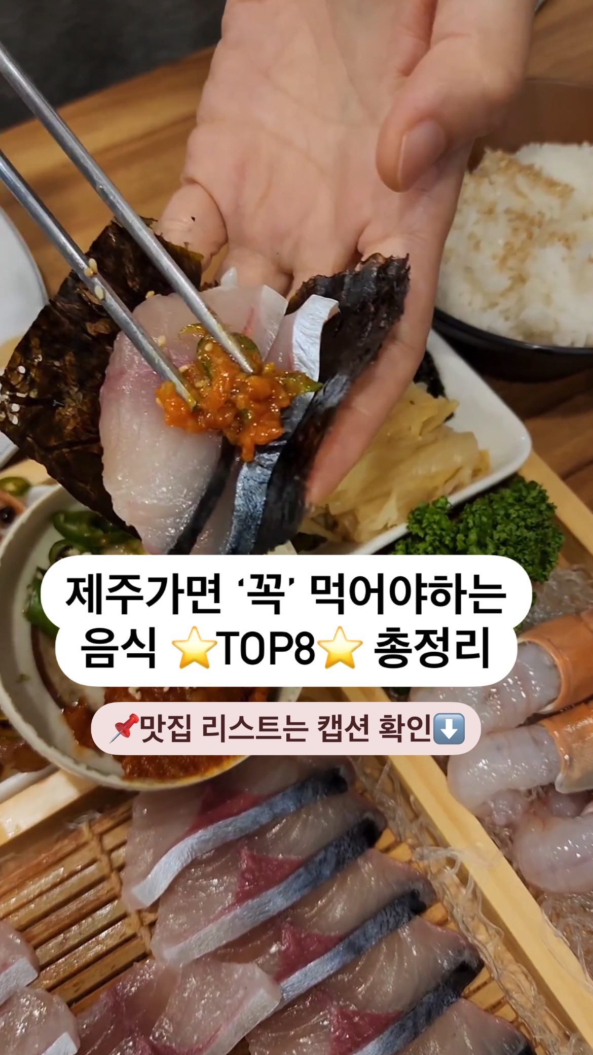 59 Restaurants in Cheju
