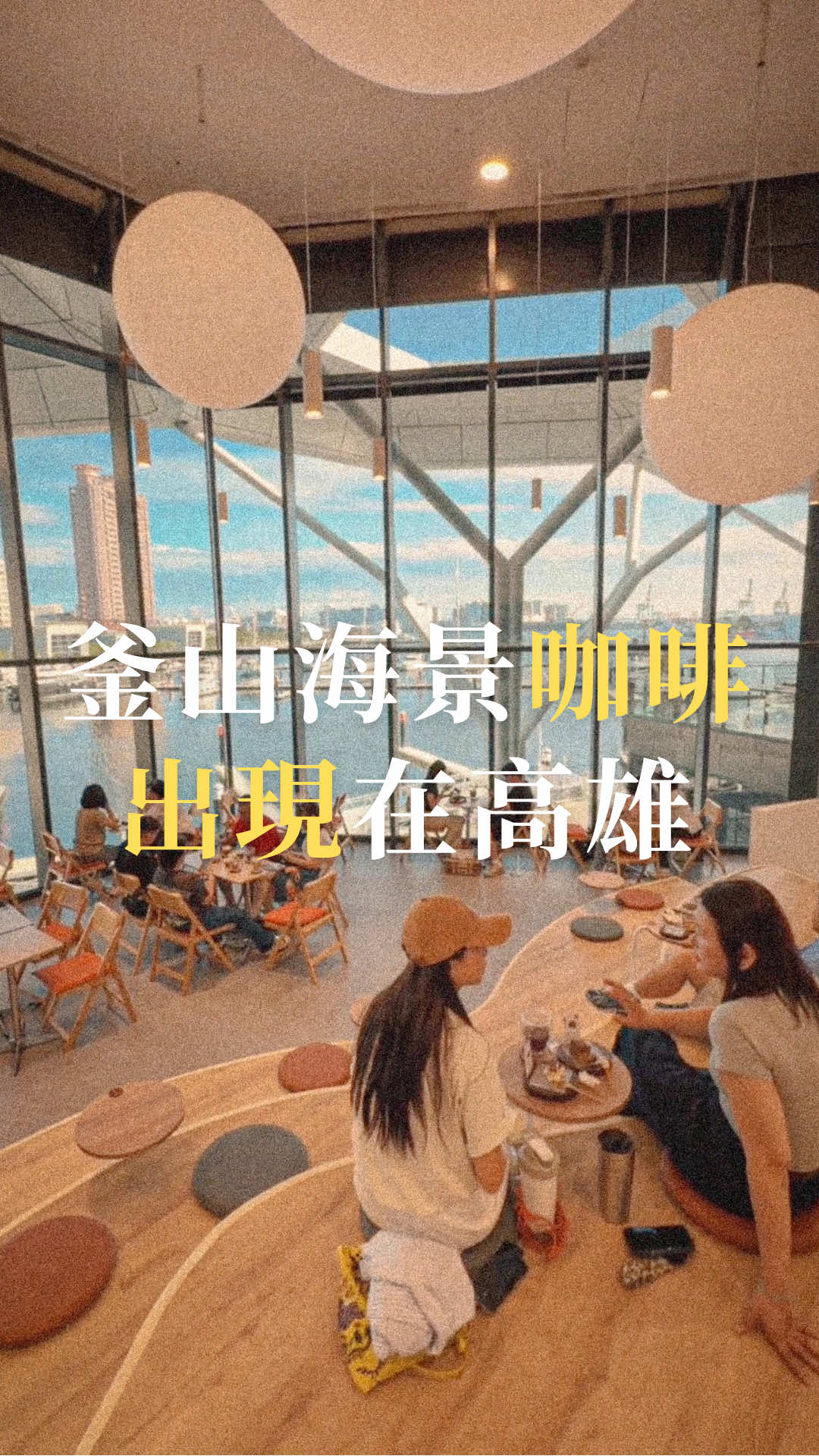 Kaohsiung's Cool Indoor Escapes for Summer