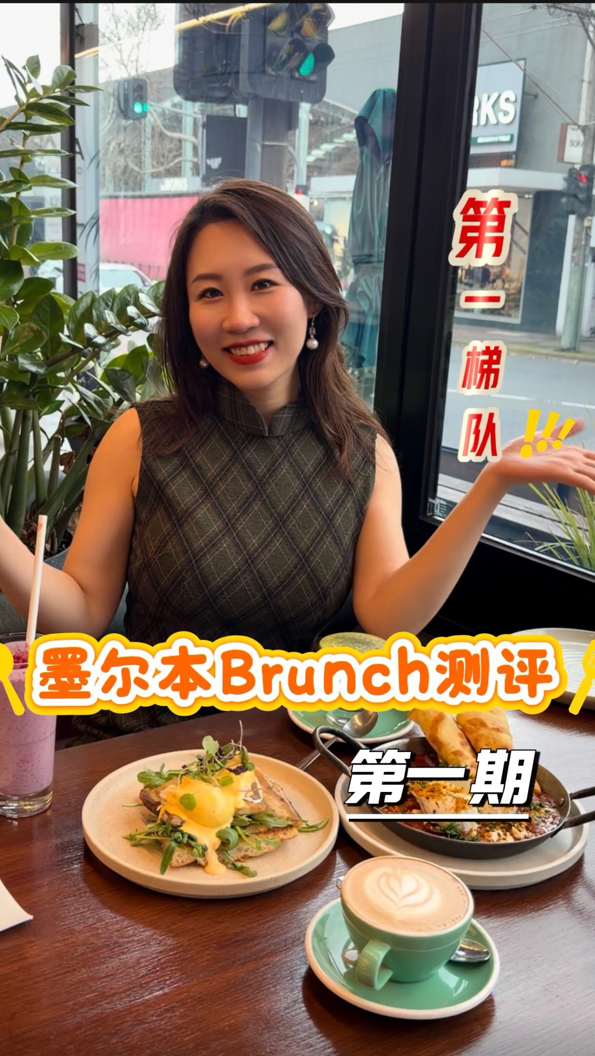 4 Cafes in Victoria