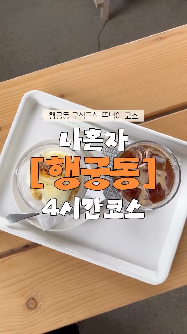 5 Places in Suwon