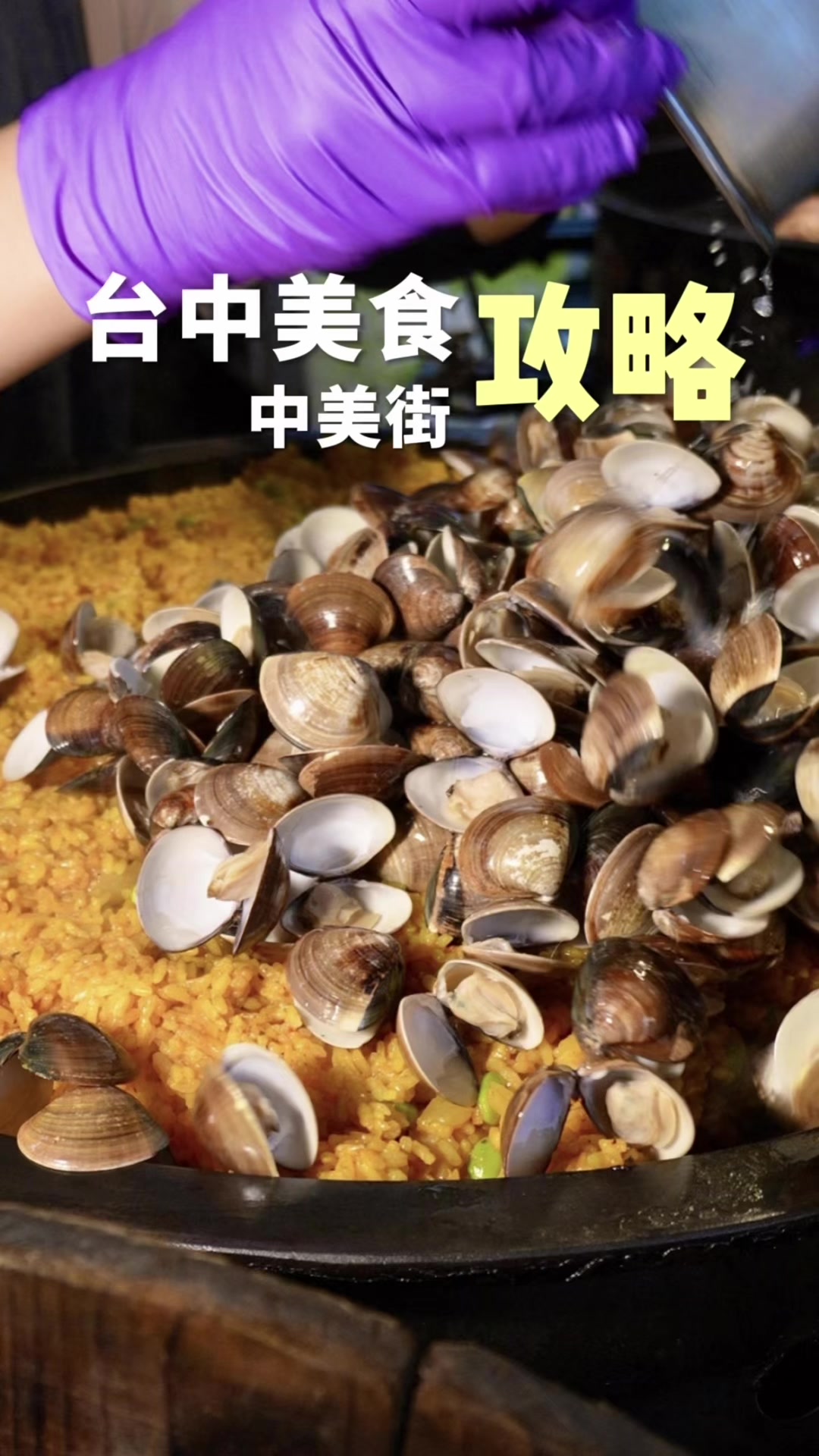 Hidden Culinary Gems Around Taichung's Zhongmei Street