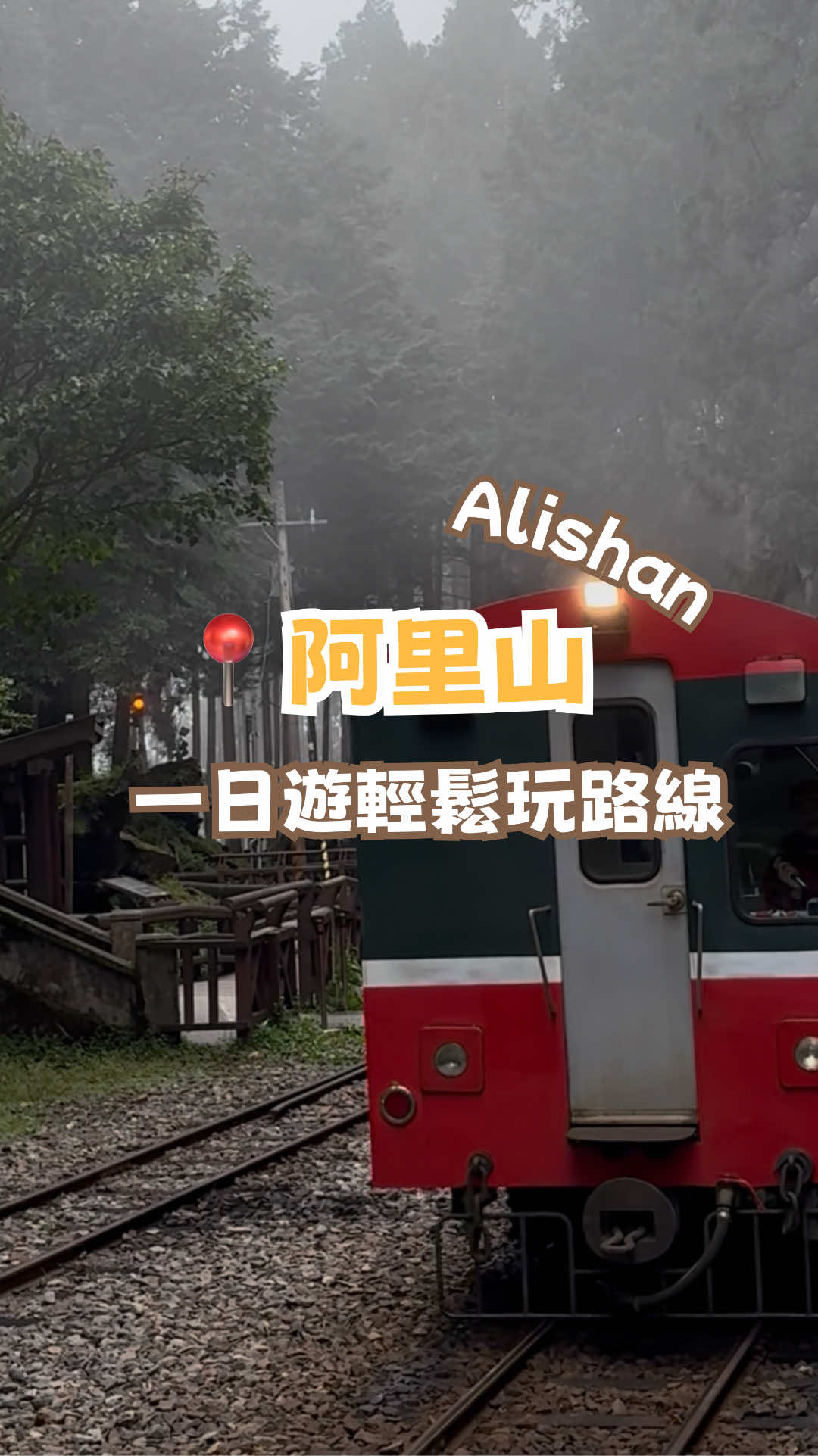 9 Places in Chiayi County