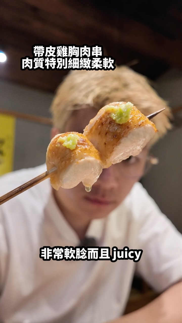 Yakitori Restaurant in Fukuoka Features Rare Cuts