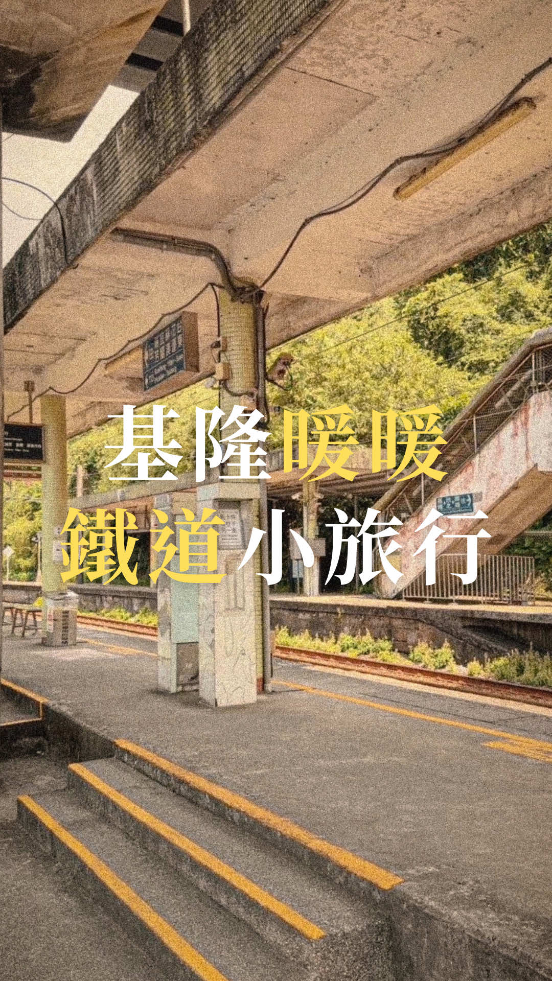 12 Places in Keelung City