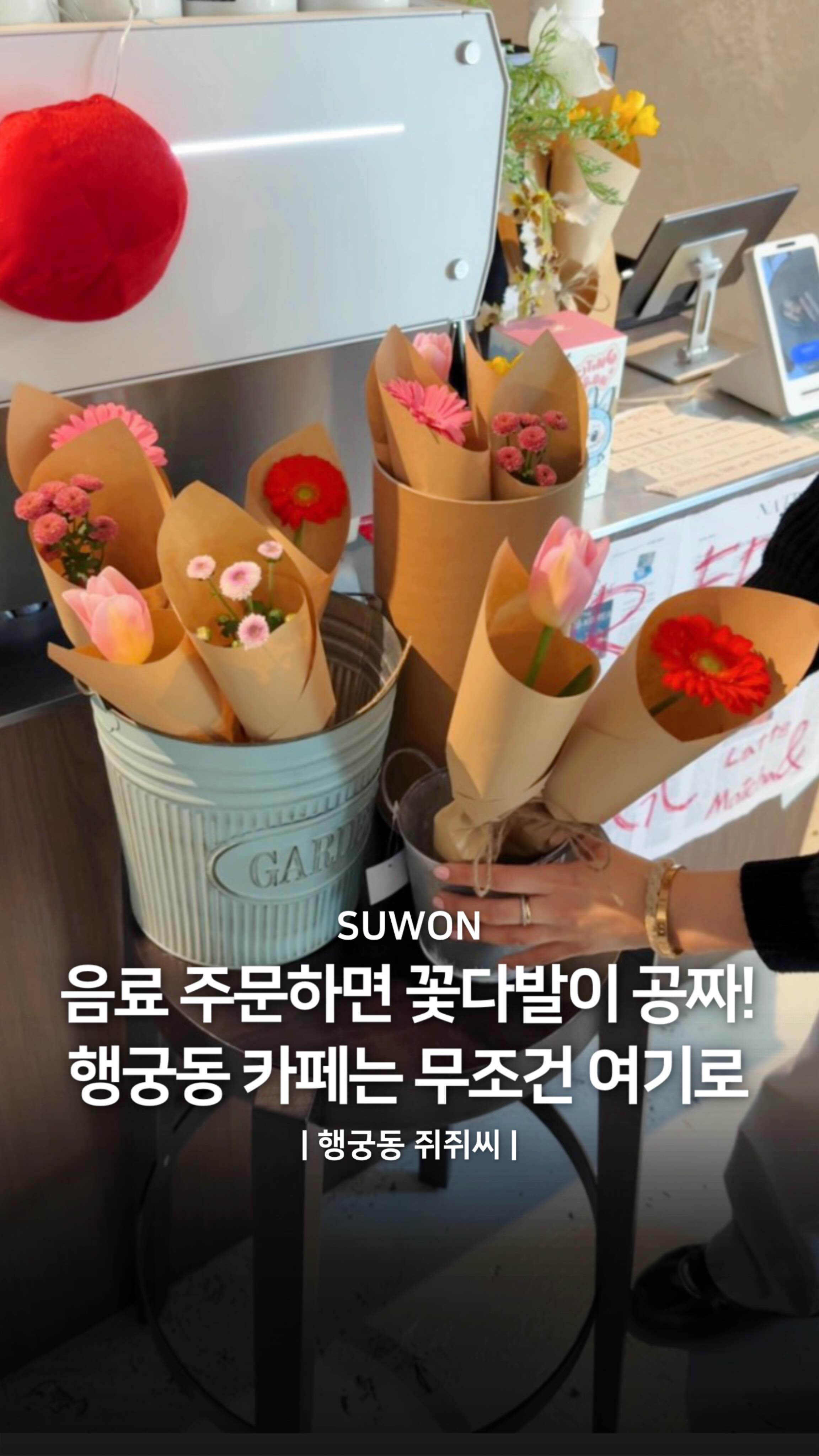 Cafes Offering Free Flowers With Drink Orders